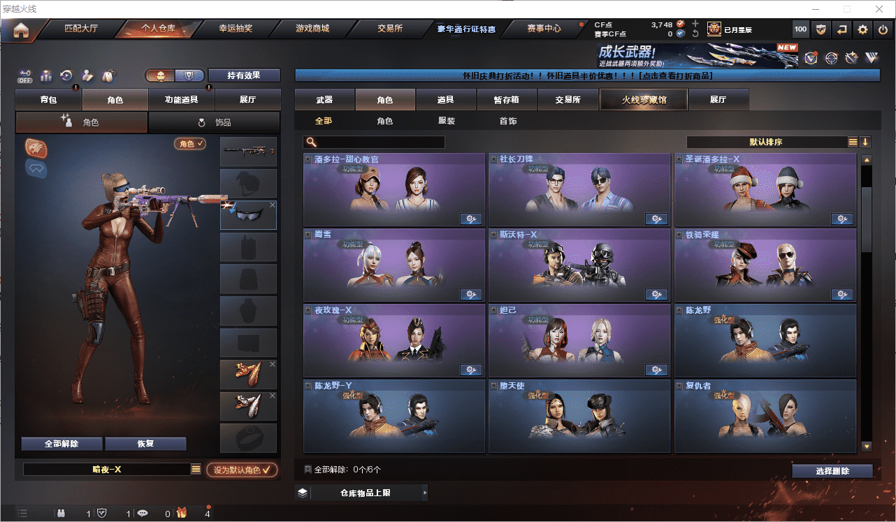 CFCMW459874穿越火线账号详情图15 CFCMW459874穿越火线账号详情图15