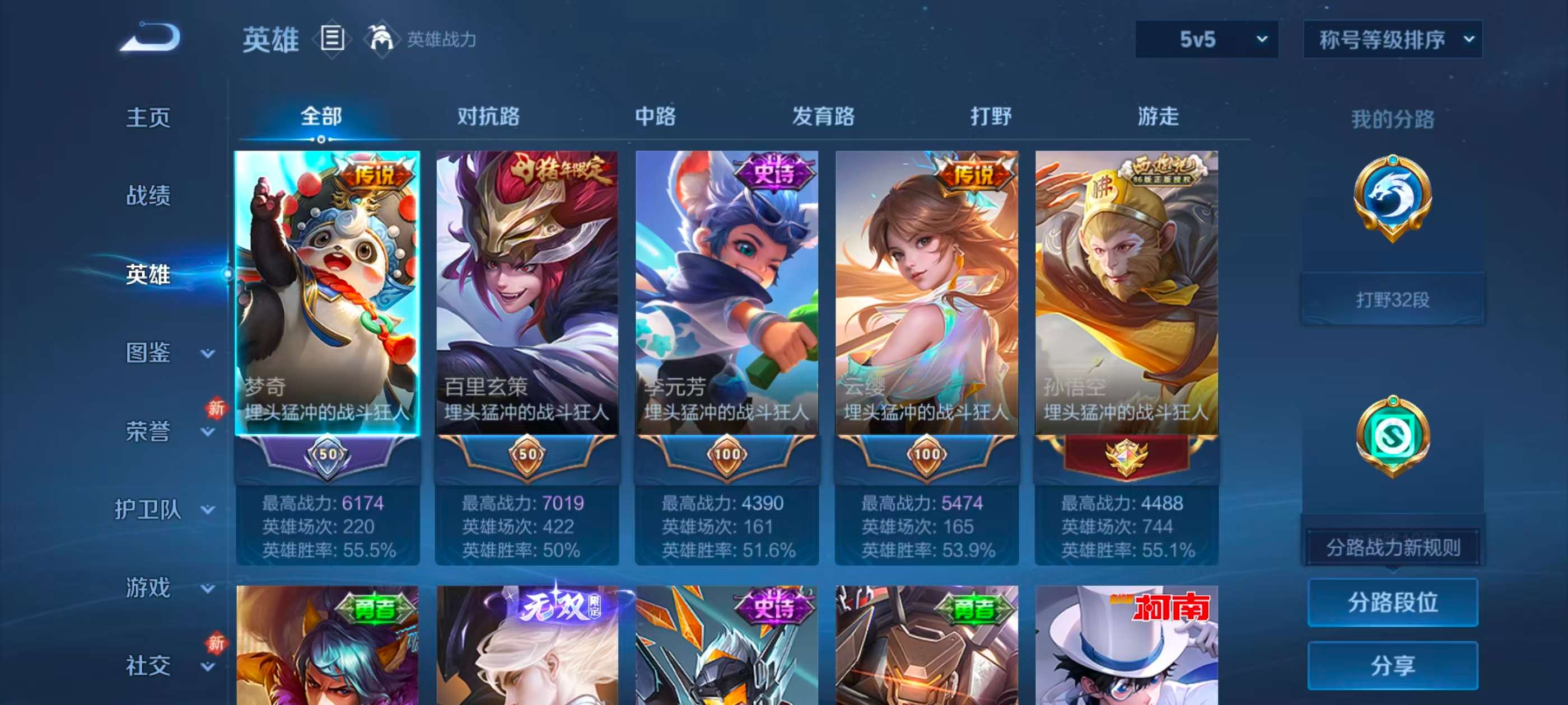 WZCMW4222999王者荣耀账号详情图3