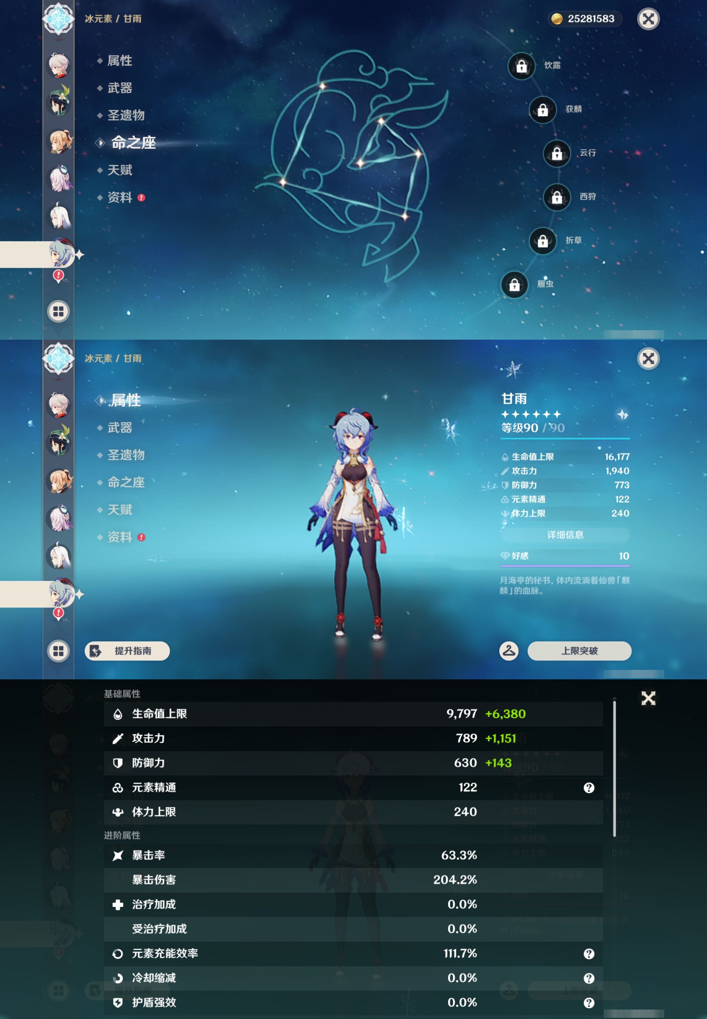 YSMK43241原神账号详情图20