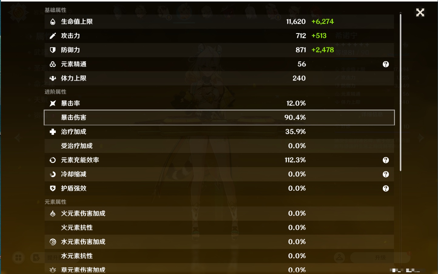 YSMK43284原神账号详情图7