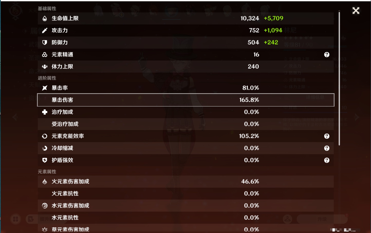 YSMK43284原神账号详情图52