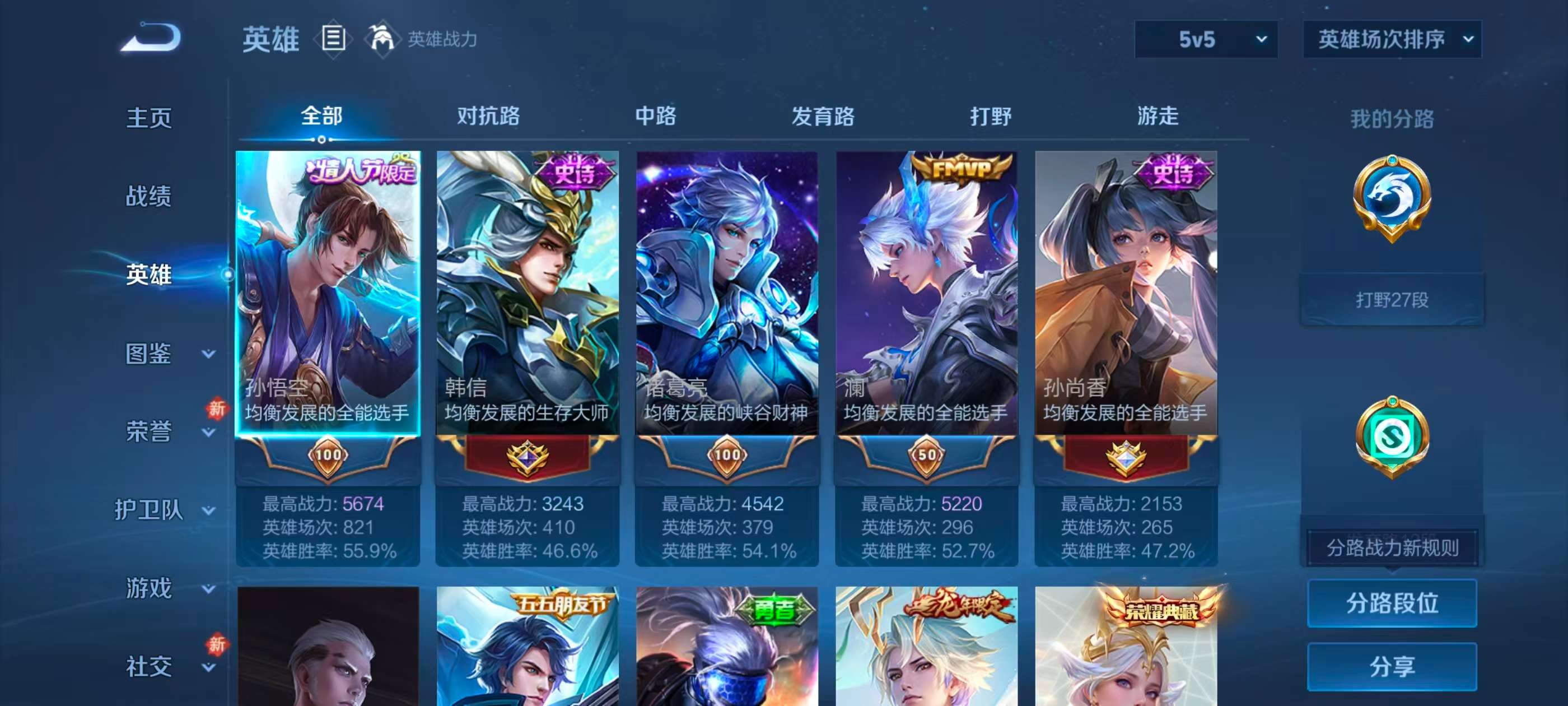 WZCMW4223239王者荣耀账号详情图3