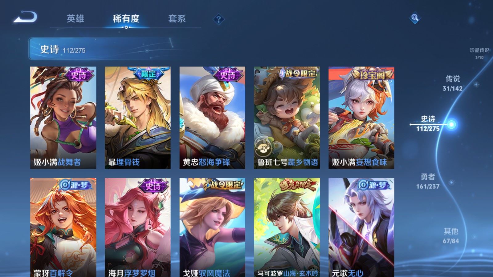 WZLX4224845王者荣耀账号详情图14 WZLX4224845王者荣耀账号详情图14