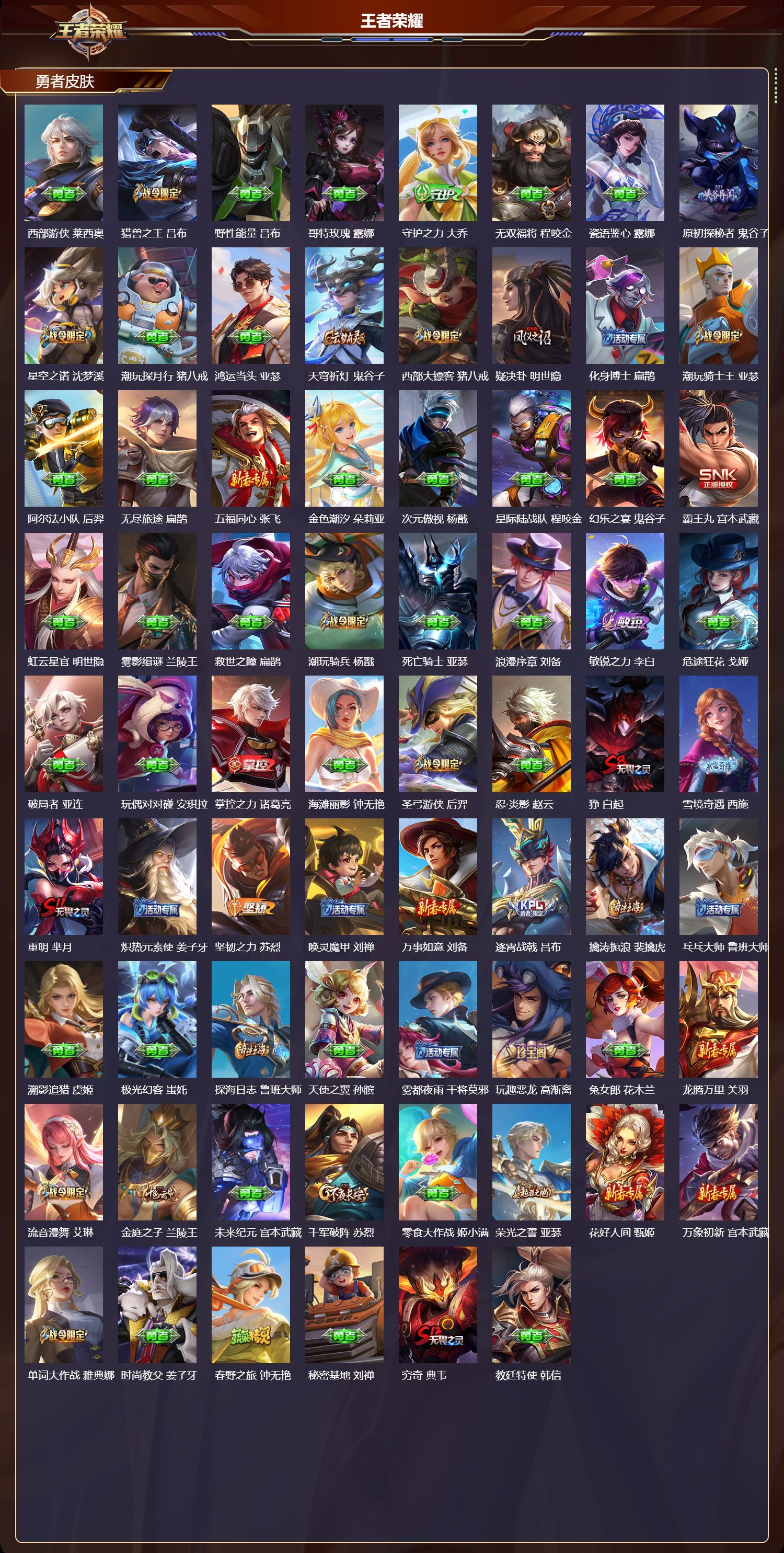 WZCMW4223682王者荣耀账号详情图9 WZCMW4223682王者荣耀账号详情图9