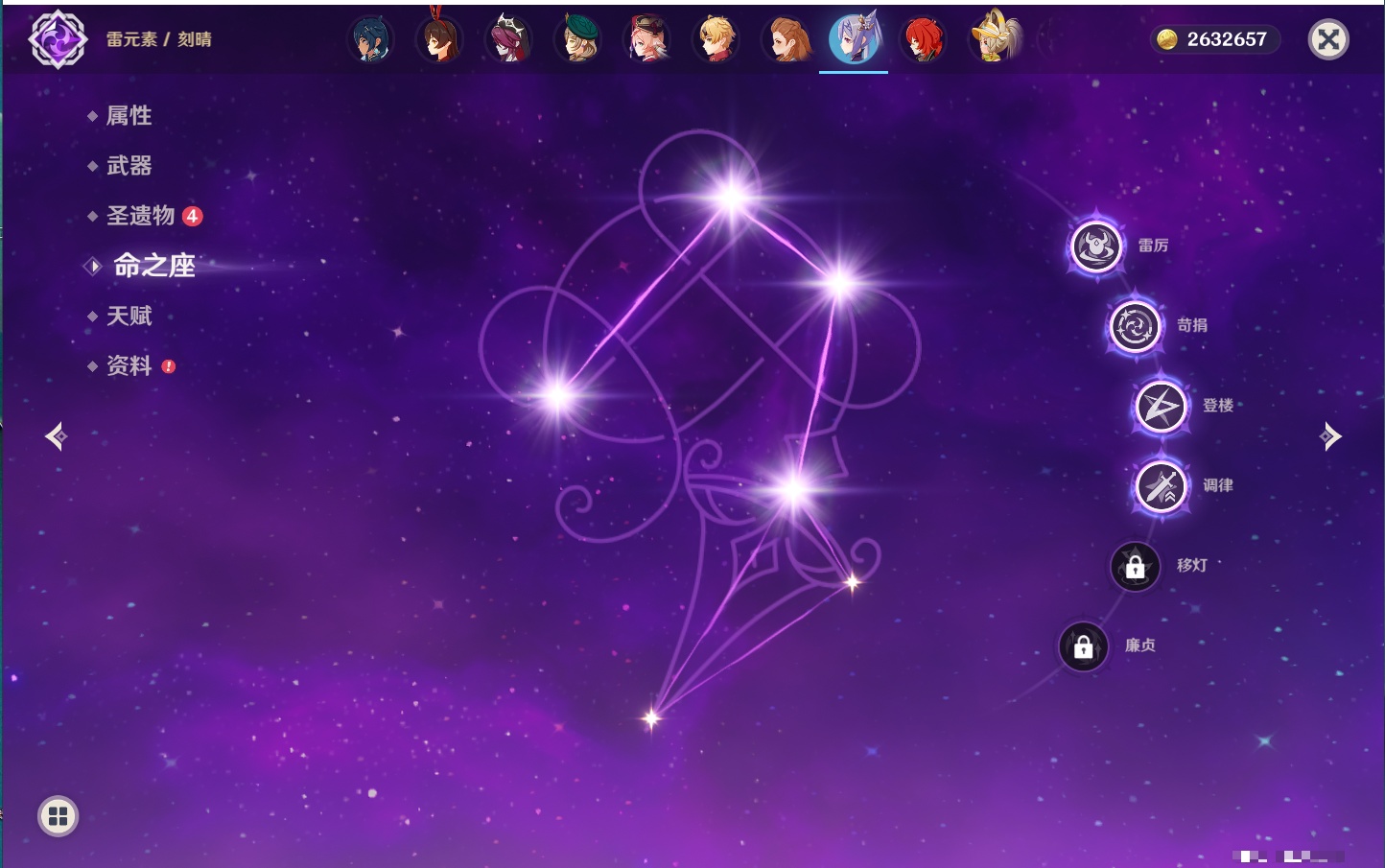 YSMK43284原神账号详情图81