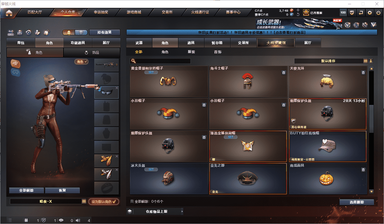 CFCMW459874穿越火线账号详情图16 CFCMW459874穿越火线账号详情图16