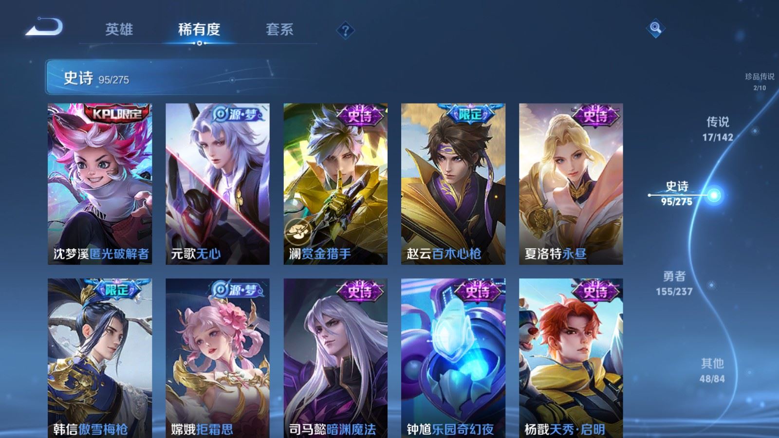 WZCMW4223726王者荣耀账号详情图14 WZCMW4223726王者荣耀账号详情图14