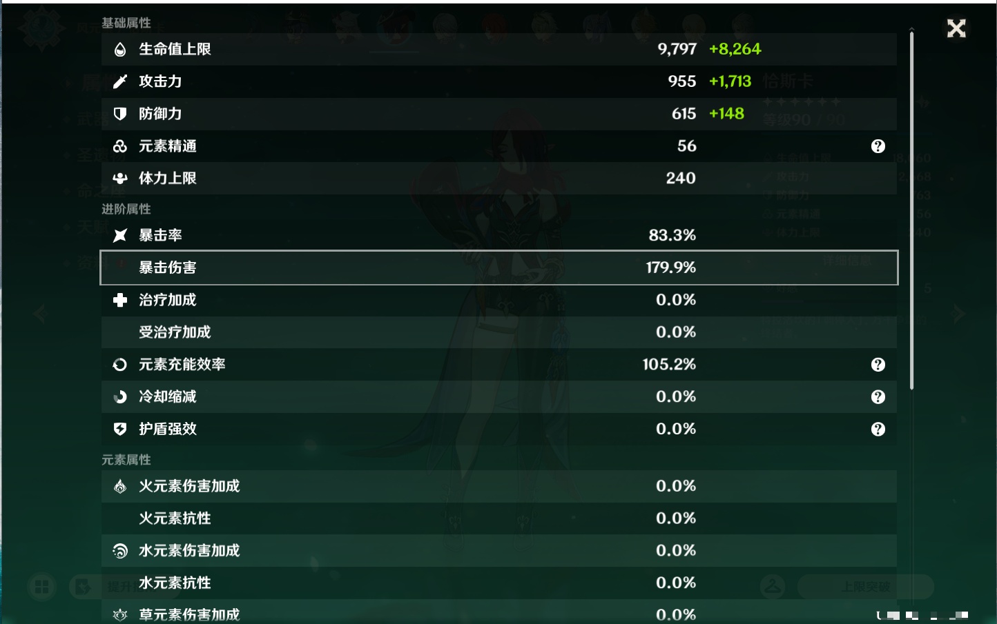 YSMK43285原神账号详情图54