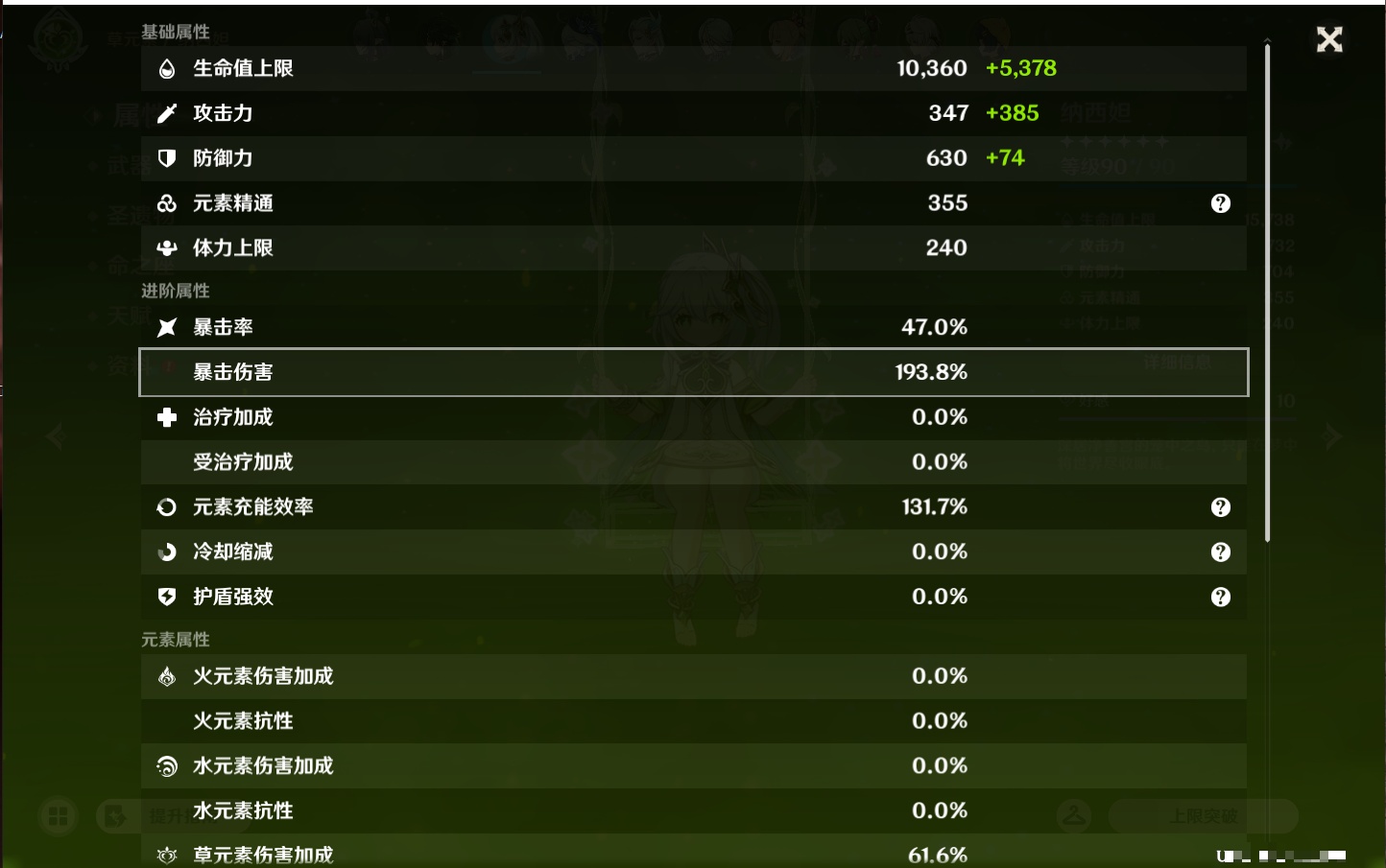 YSMK43246原神账号详情图56