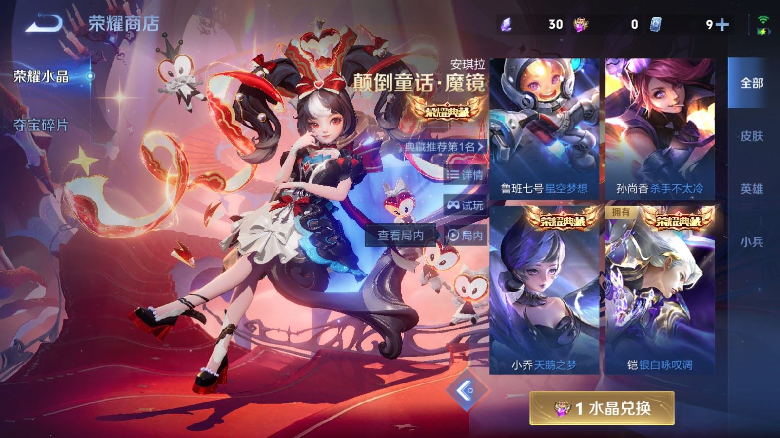 WZCMW4223895王者荣耀账号详情图27