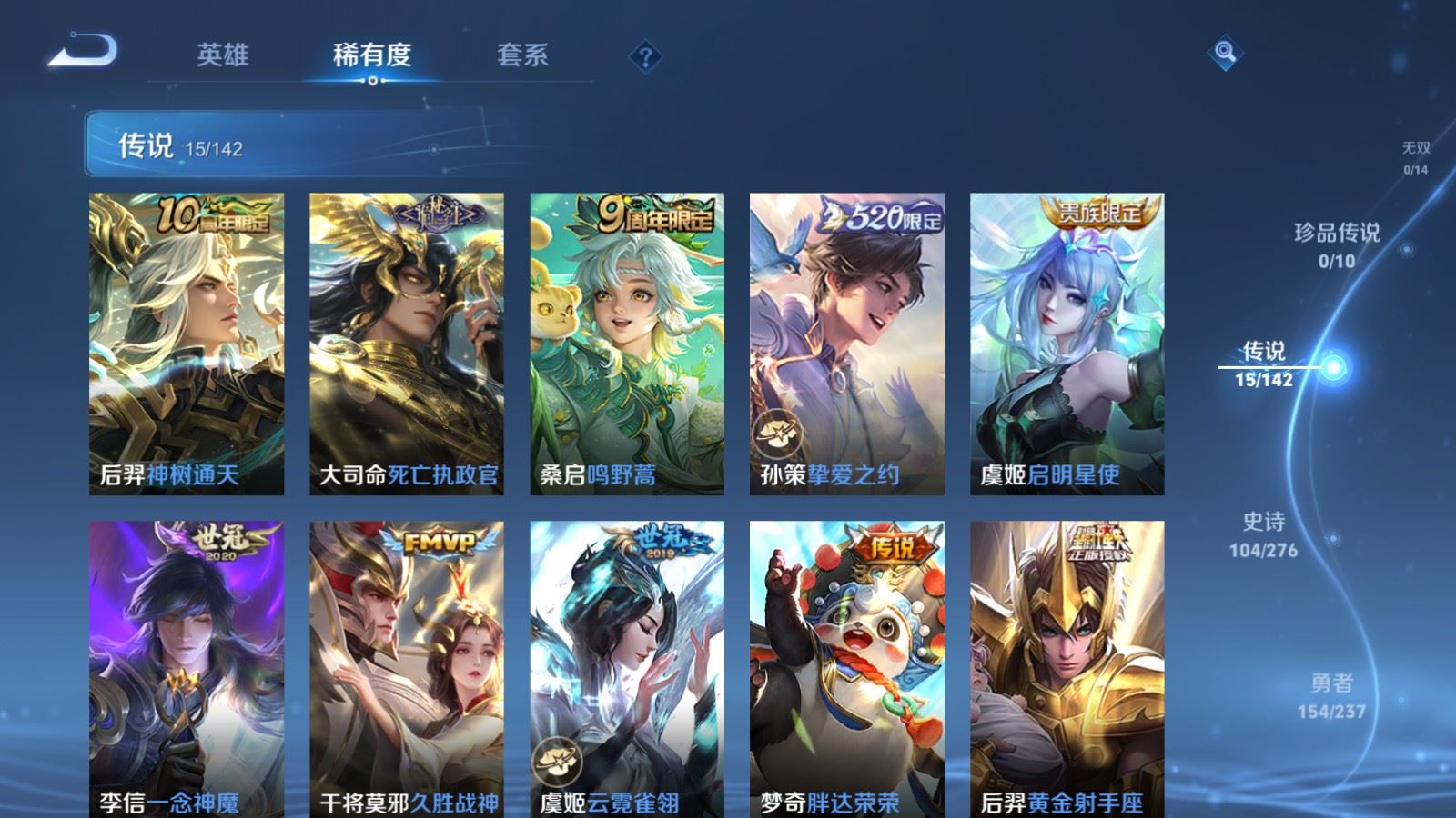 WZCMW4223693王者荣耀账号详情图7