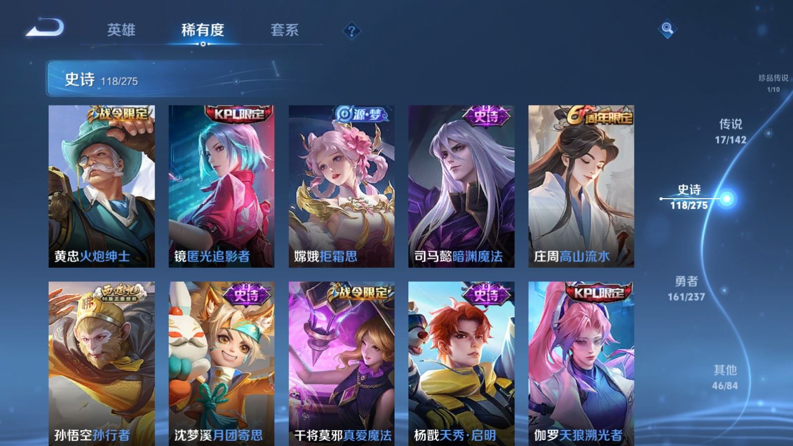 WZCMW4223898王者荣耀账号详情图14 WZCMW4223898王者荣耀账号详情图14