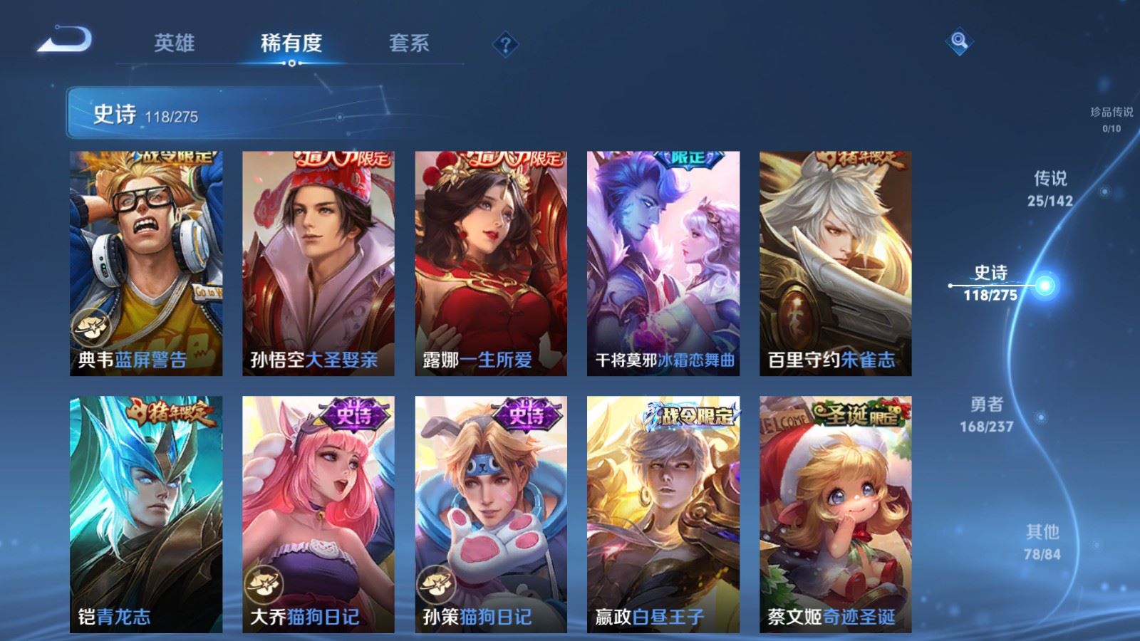 WZCMW4223778王者荣耀账号详情图16 WZCMW4223778王者荣耀账号详情图16