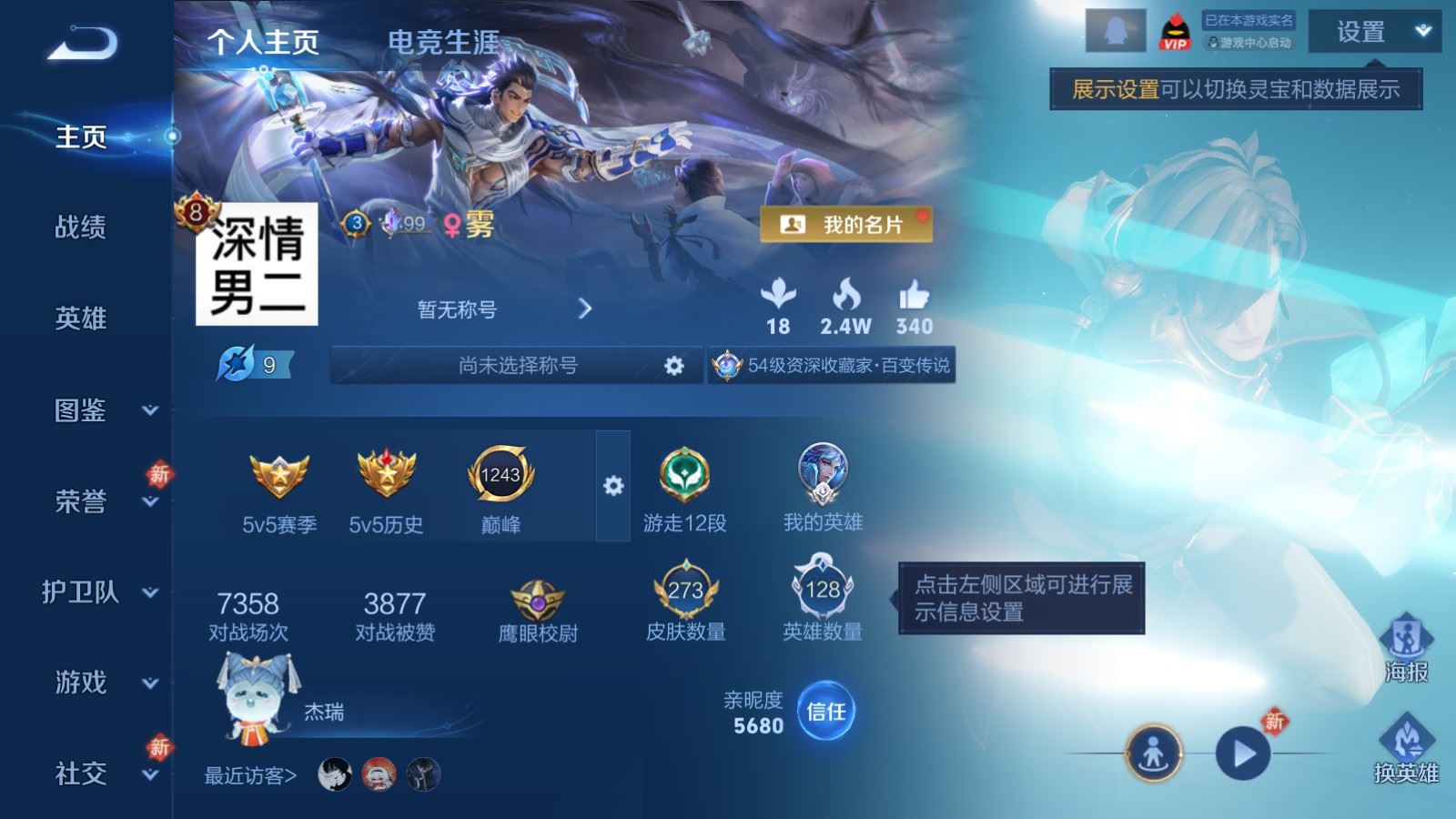 WZCMW4223602王者荣耀账号详情图2