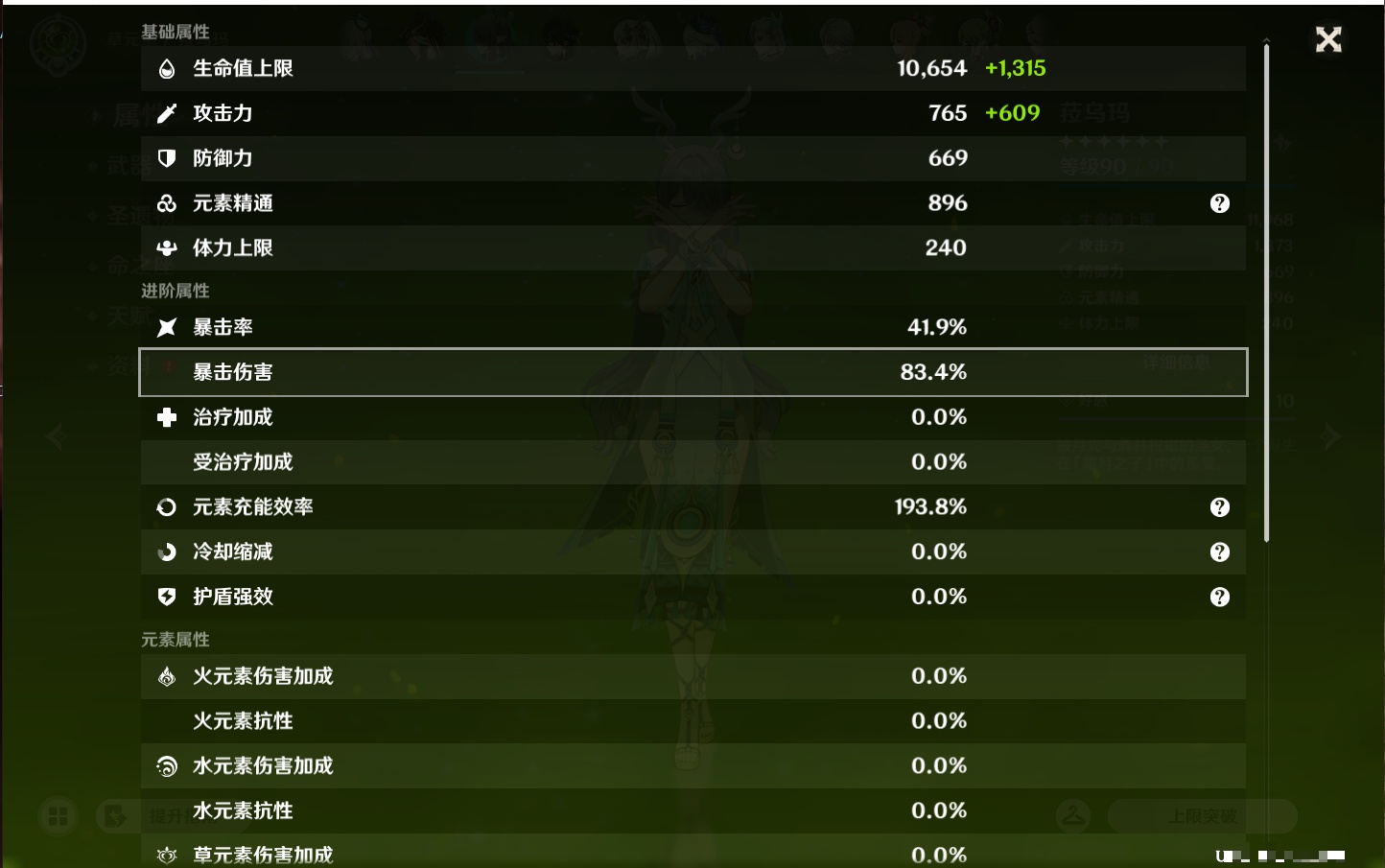 YSMK43246原神账号详情图11