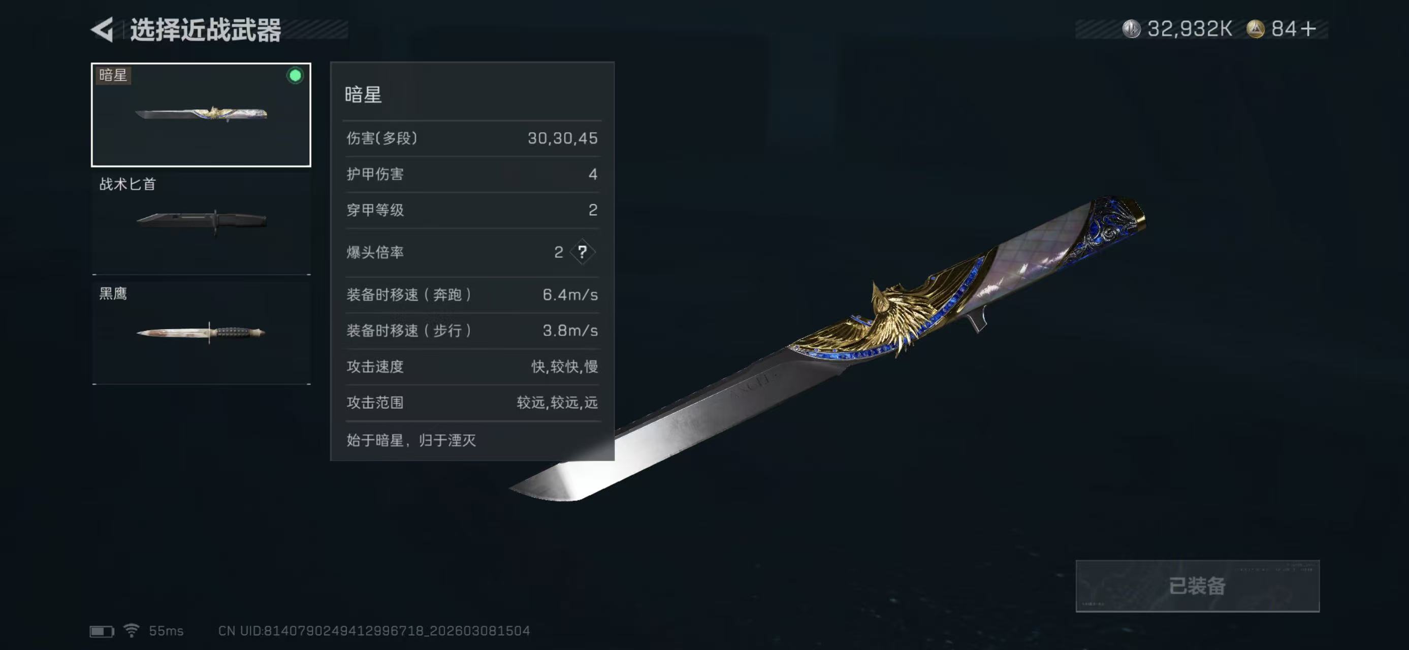 SJZCMW468359三角洲行动账号详情图12