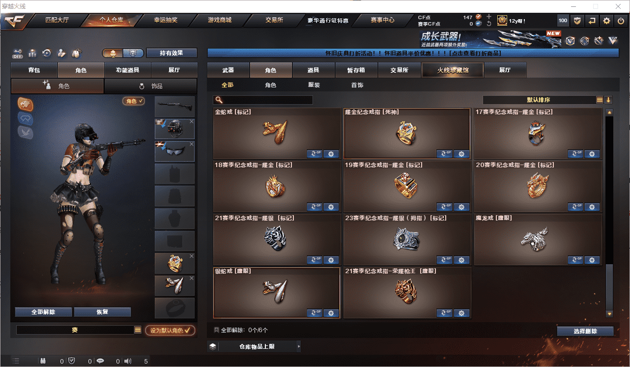 CFCMW459625穿越火线账号详情图25