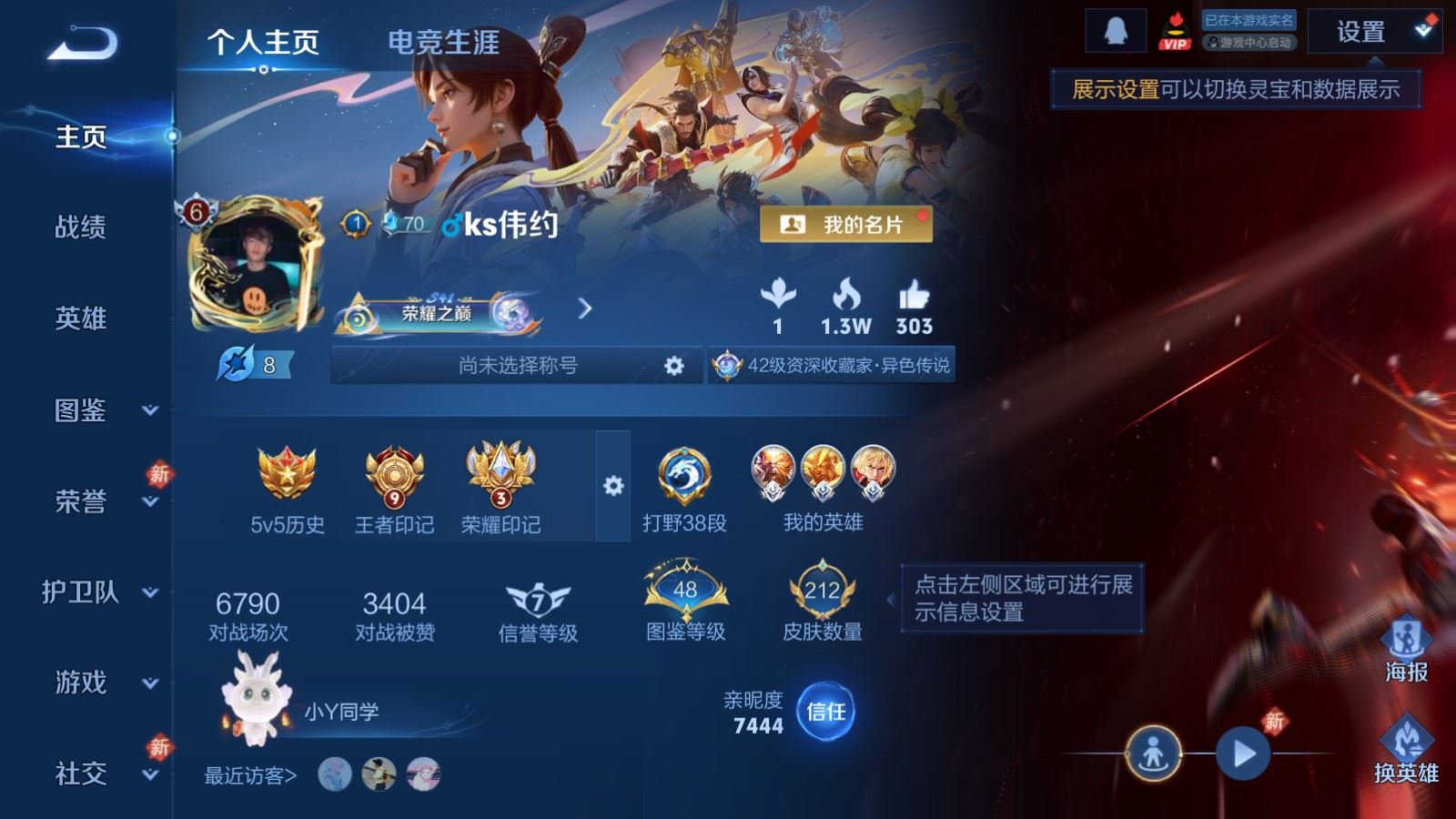 WZLX4224827王者荣耀账号详情图2