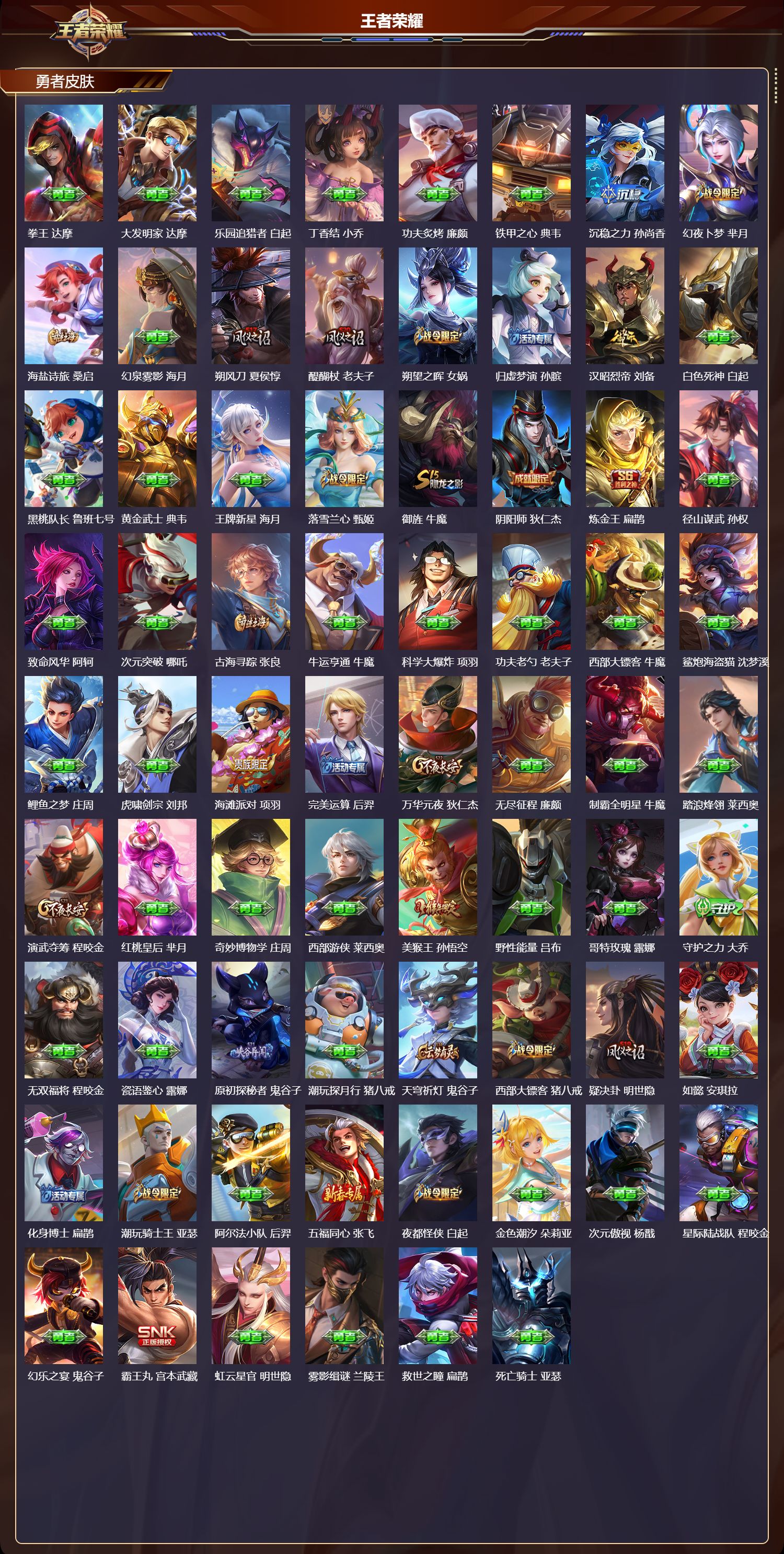 WZCMW4223438王者荣耀账号详情图8 WZCMW4223438王者荣耀账号详情图8