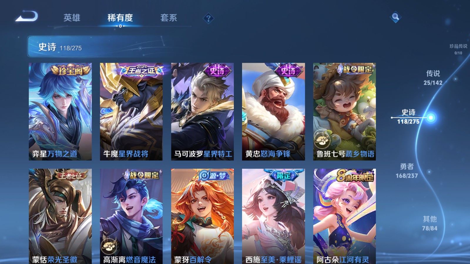 WZCMW4223778王者荣耀账号详情图11 WZCMW4223778王者荣耀账号详情图11