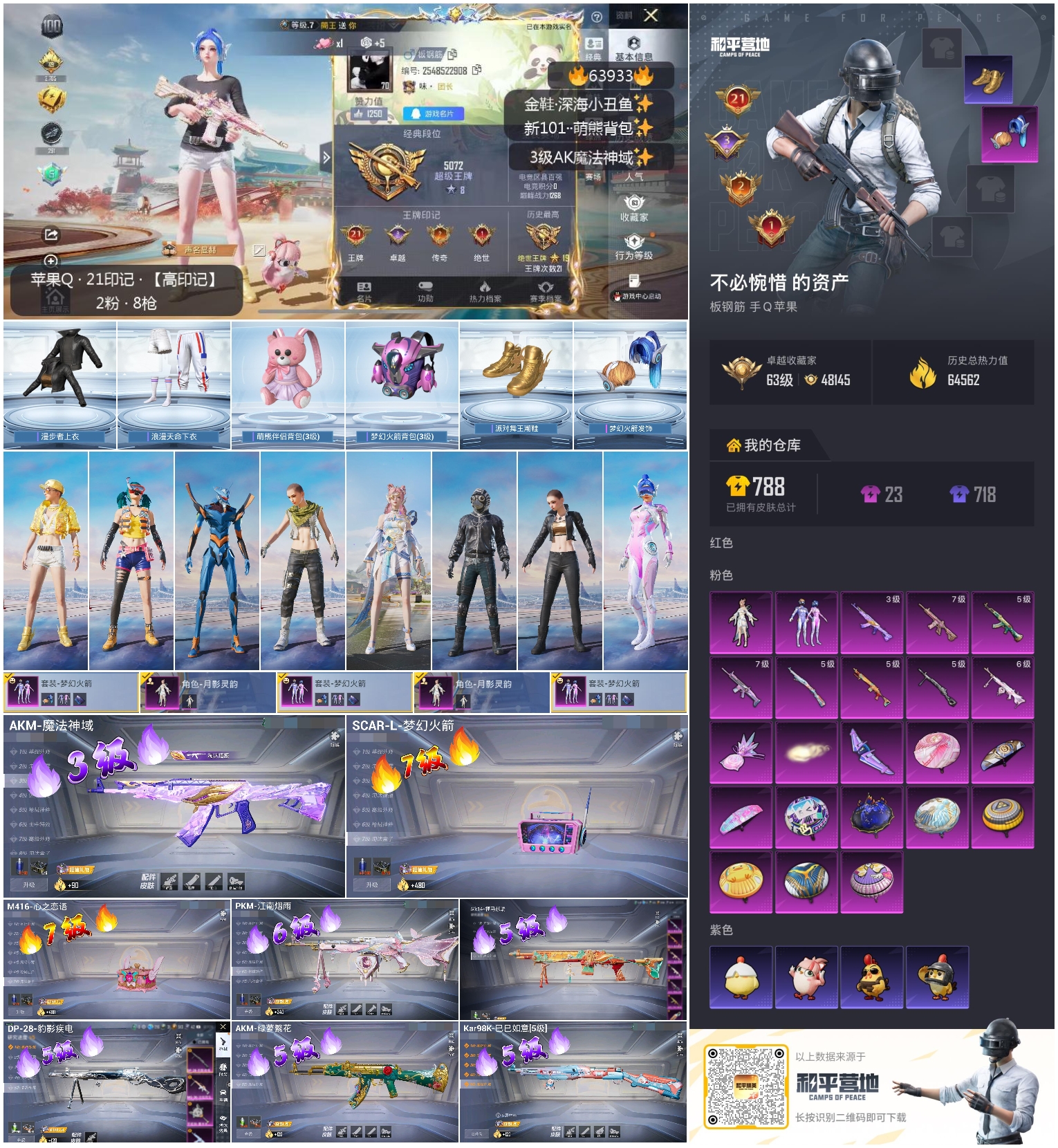 HPSJ4117243和平精英账号详情图4