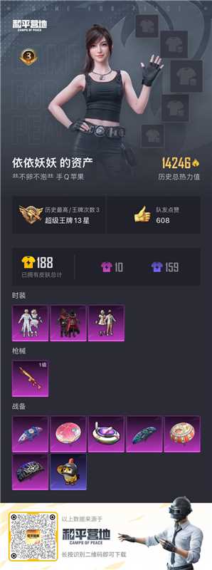 HPSJ4117245和平精英账号详情图2