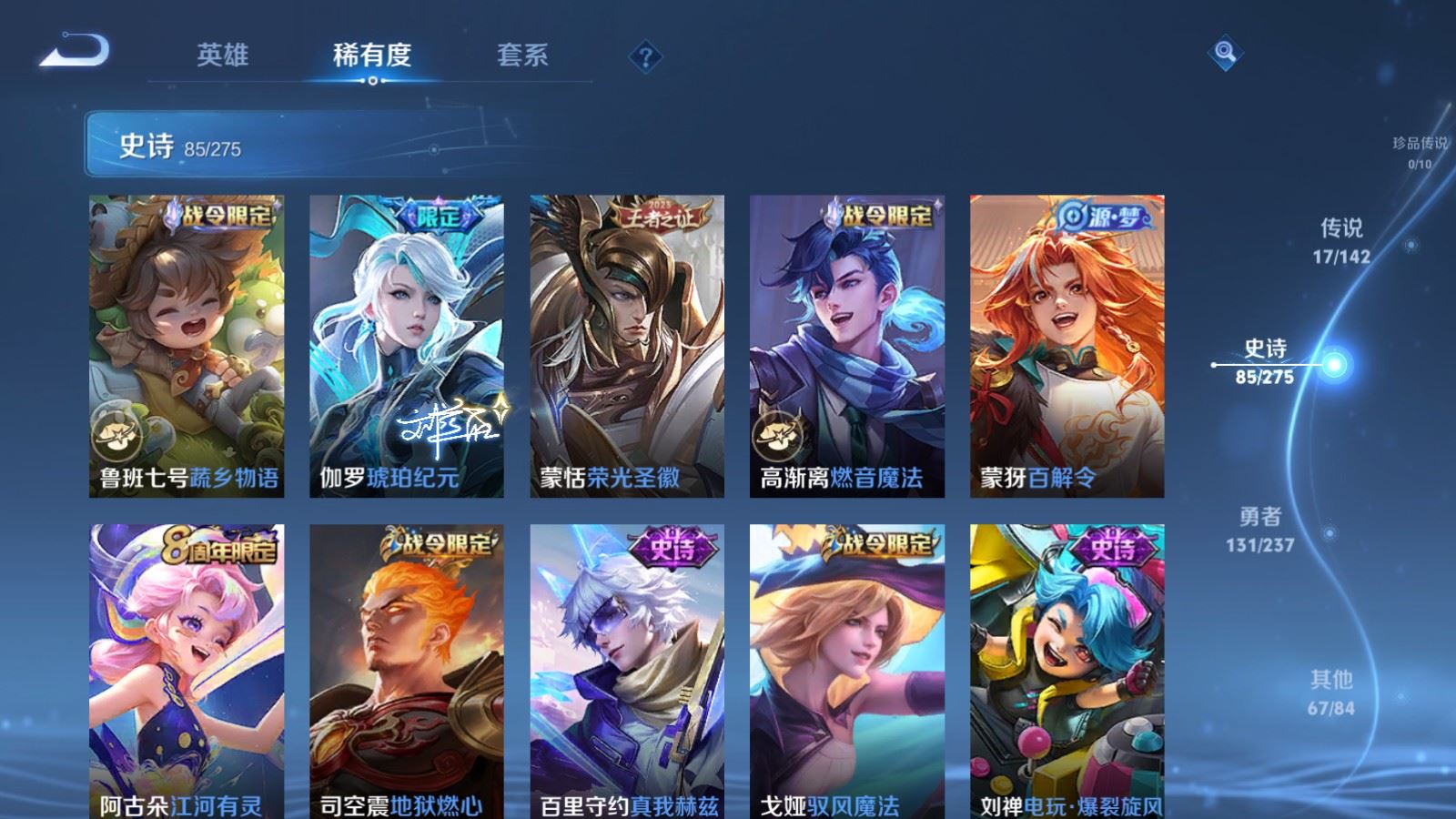 WZCMW4223714王者荣耀账号详情图10