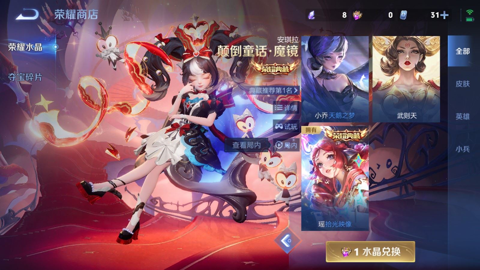 WZCMW4224045王者荣耀账号详情图30 WZCMW4224045王者荣耀账号详情图30