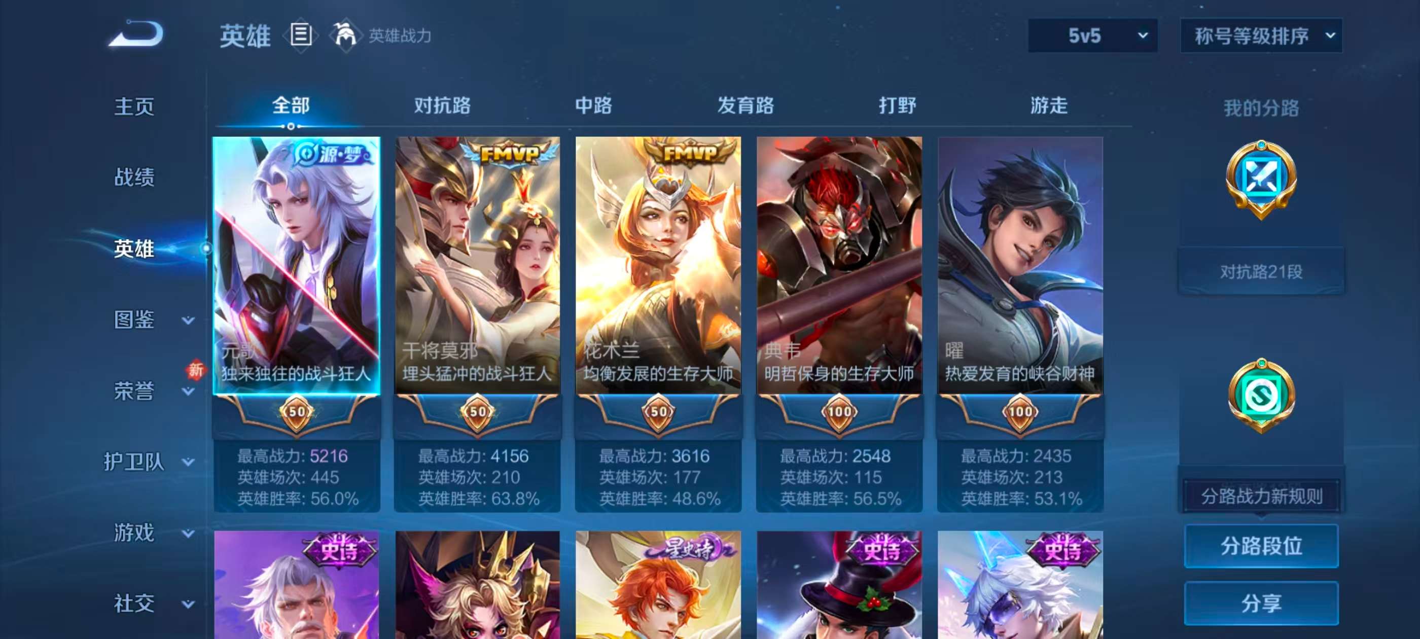 WZCMW4223941王者荣耀账号详情图7 WZCMW4223941王者荣耀账号详情图7