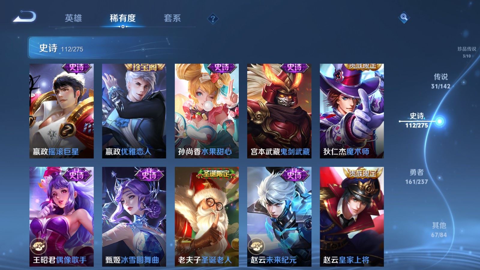 WZLX4224845王者荣耀账号详情图22 WZLX4224845王者荣耀账号详情图22