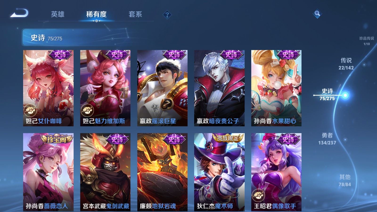 WZLX4224848王者荣耀账号详情图18