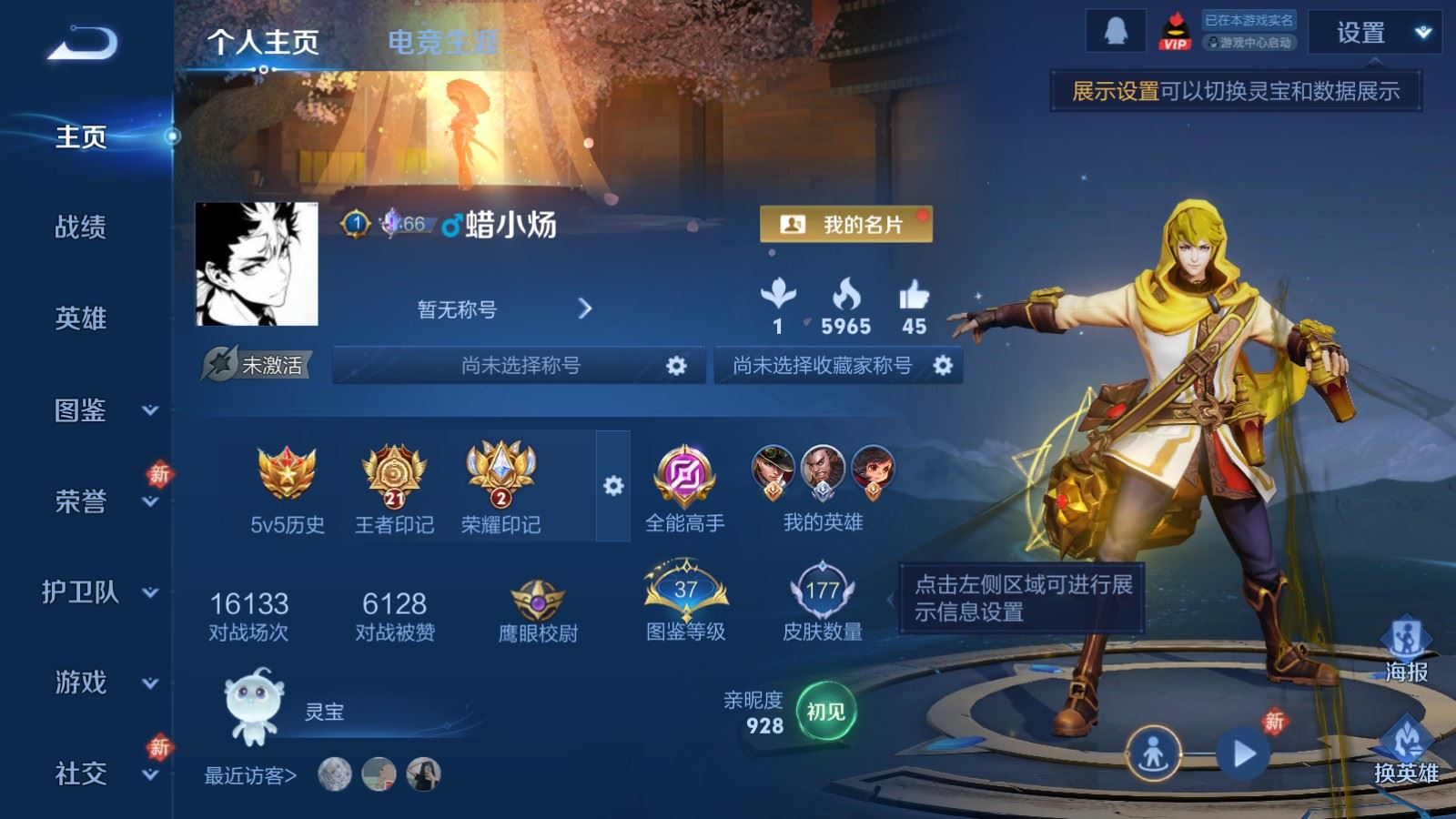 WZCMW4223985王者荣耀账号详情图2