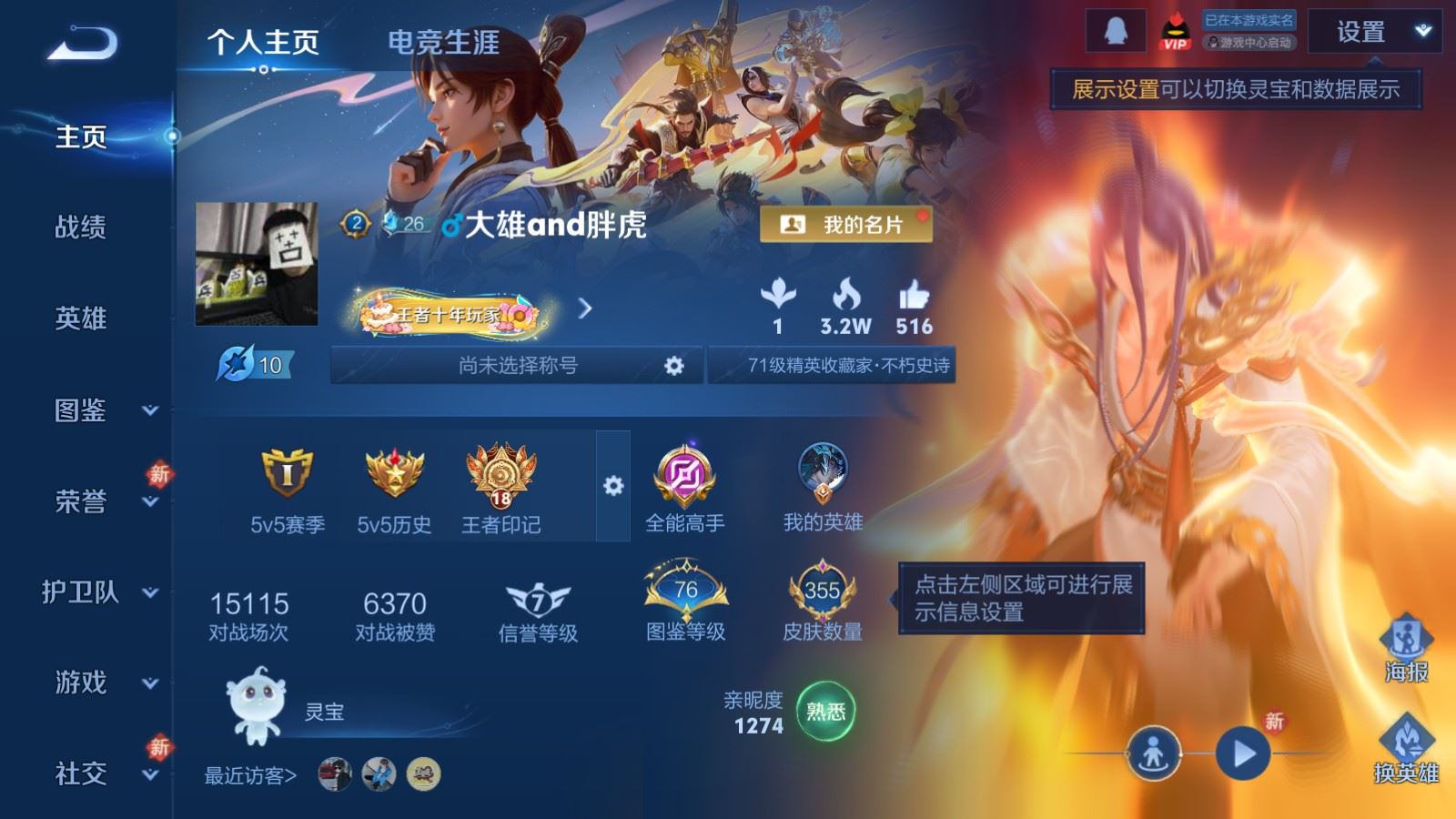 WZCMW4223693王者荣耀账号详情图2