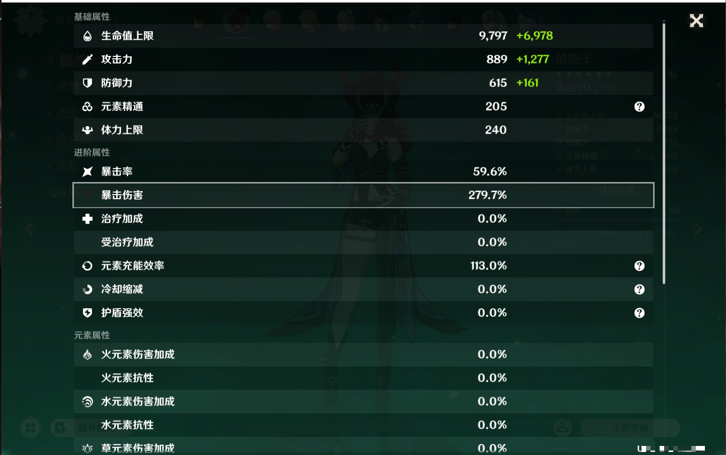 YSMK43246原神账号详情图50