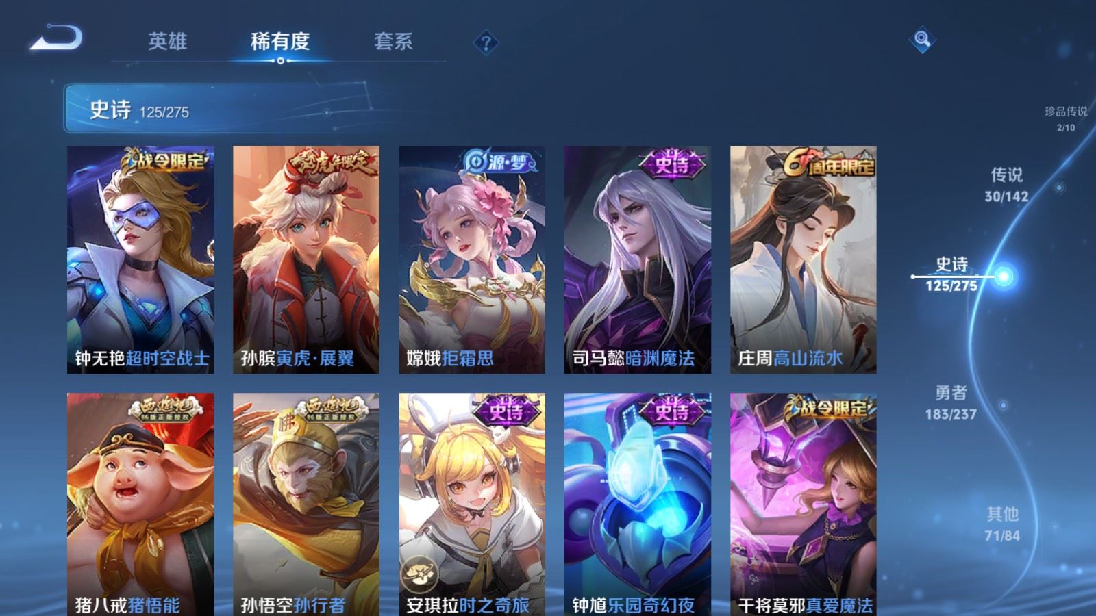 WZCMW4223905王者荣耀账号详情图16