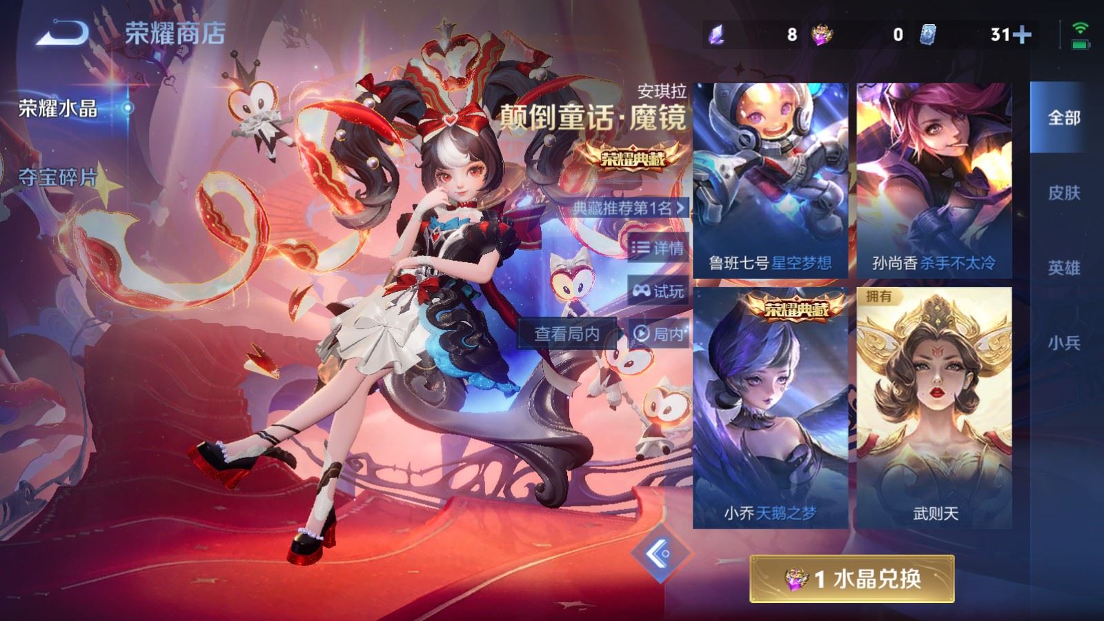 WZCMW4224045王者荣耀账号详情图31 WZCMW4224045王者荣耀账号详情图31