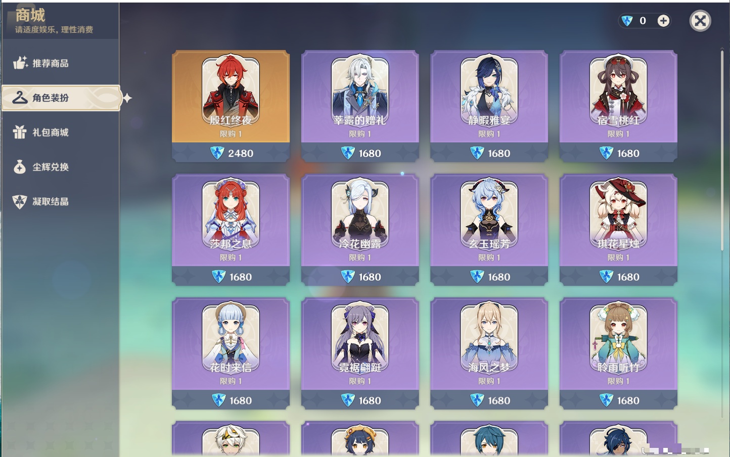 YSMK43285原神账号详情图41