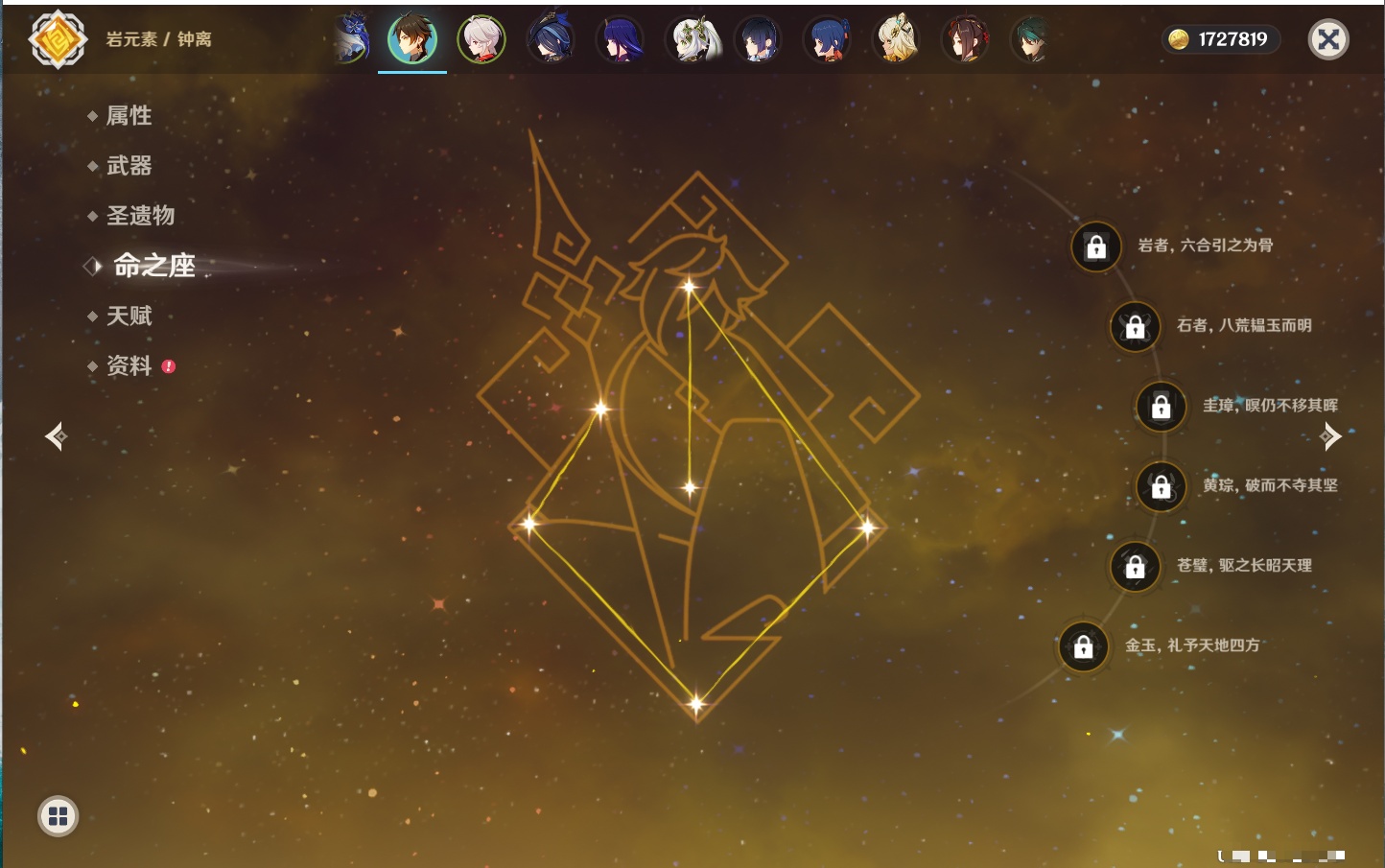 YSMK43285原神账号详情图73