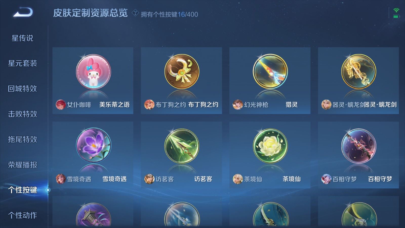 WZCMW4223834王者荣耀账号详情图22 WZCMW4223834王者荣耀账号详情图22