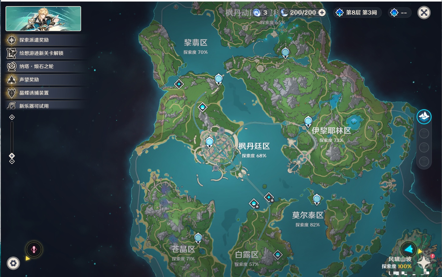 YSMK43285原神账号详情图8