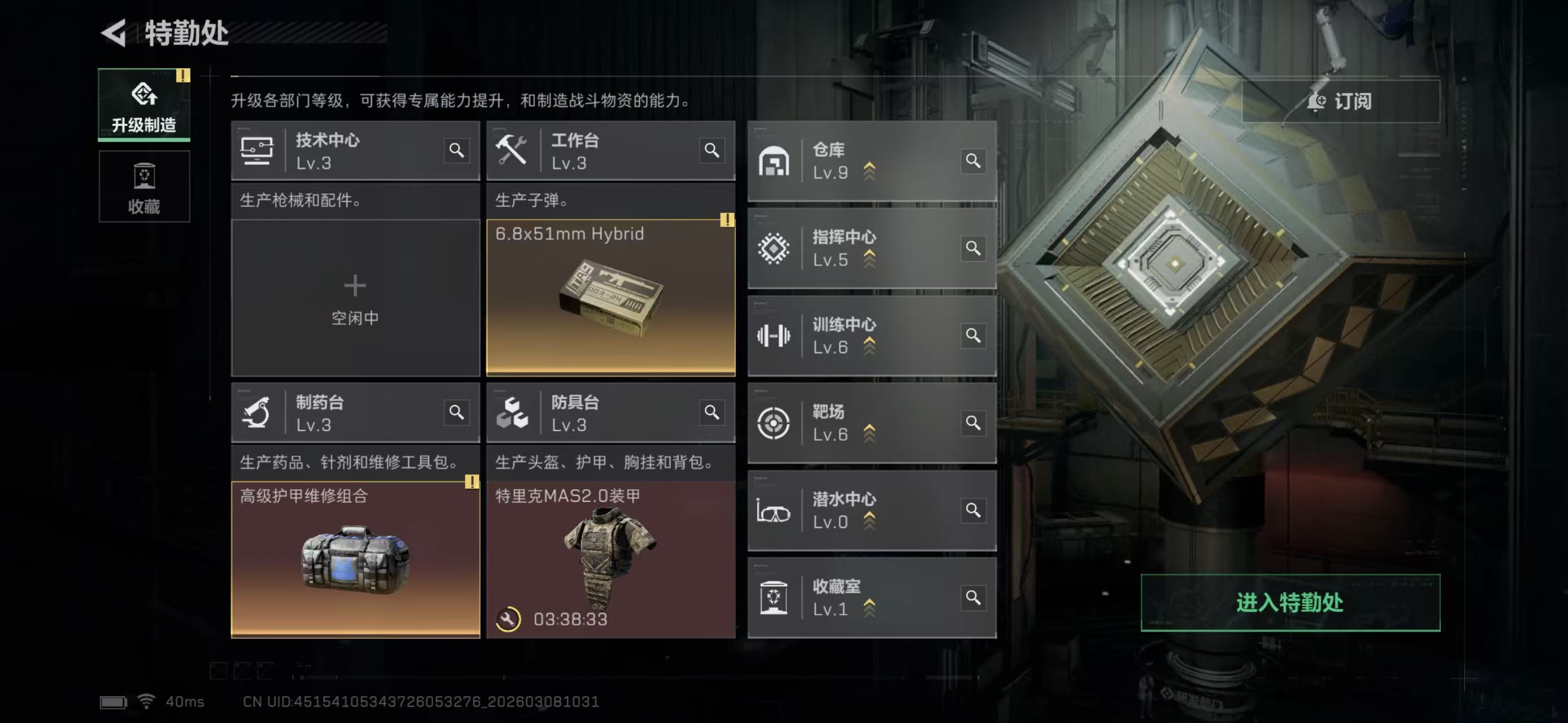 SJZCMW468396三角洲行动账号详情图5