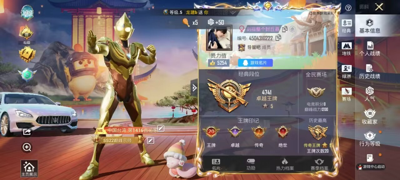 HPSJ4117324和平精英账号详情图3