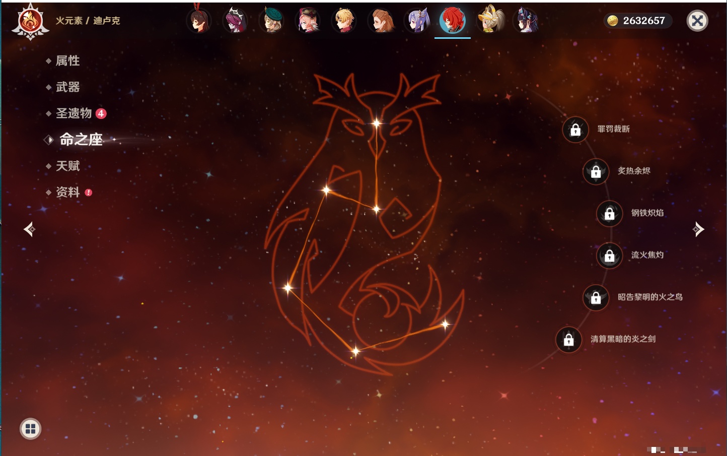 YSMK43284原神账号详情图27