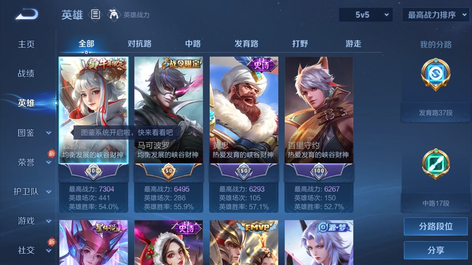 WZCMW4223666王者荣耀账号详情图3