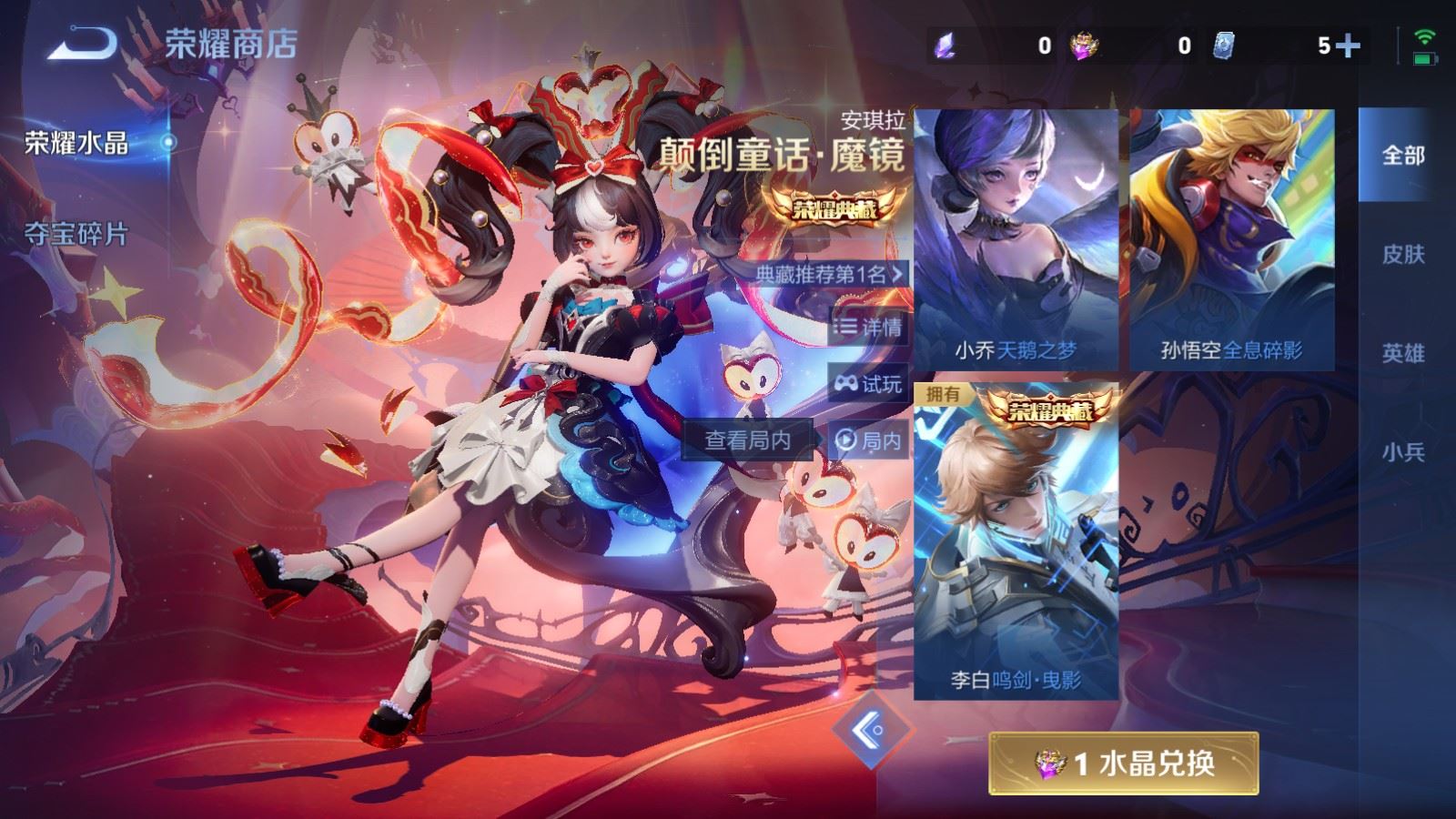 WZCMW4223602王者荣耀账号详情图23