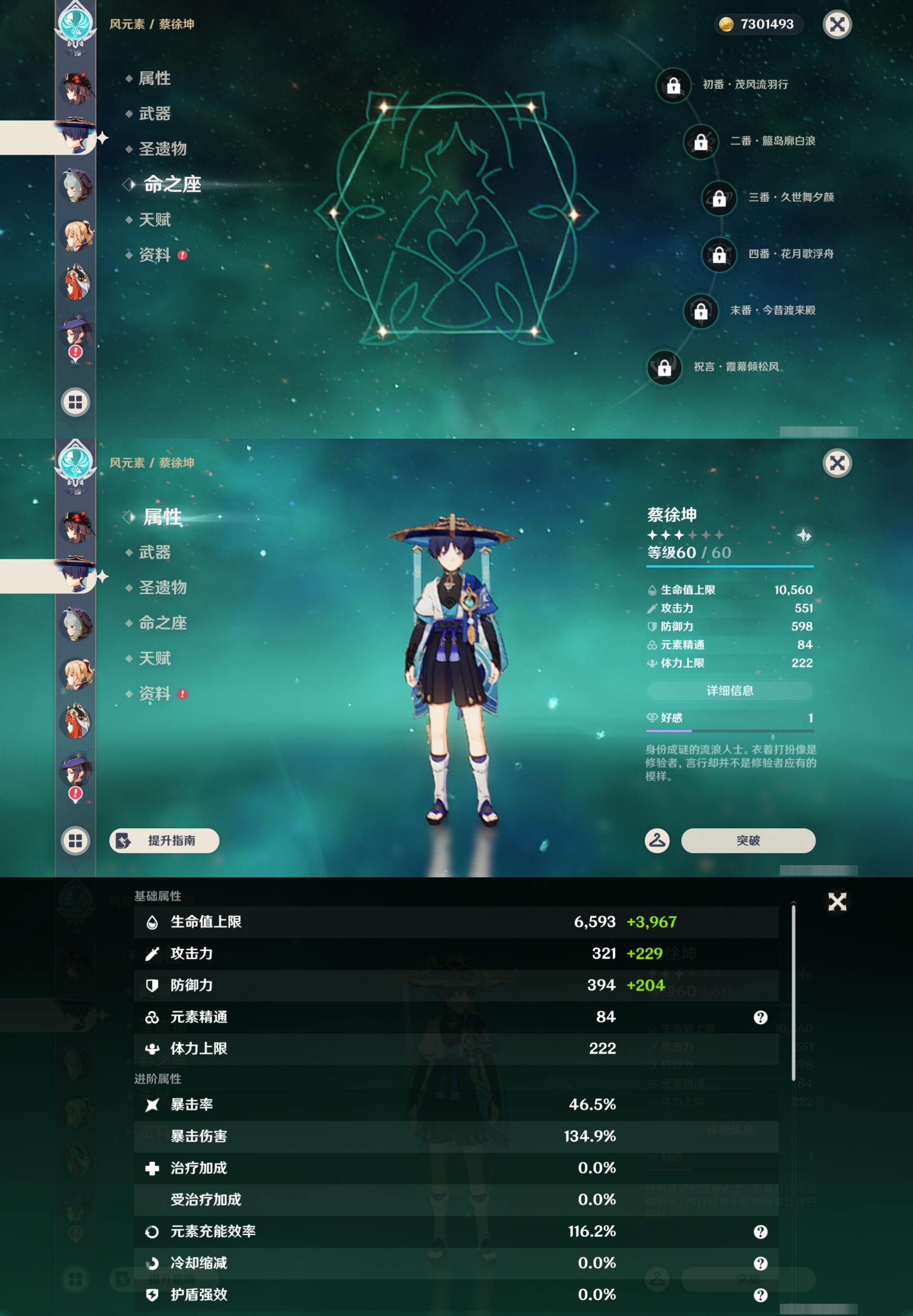 YSMK43283原神账号详情图13