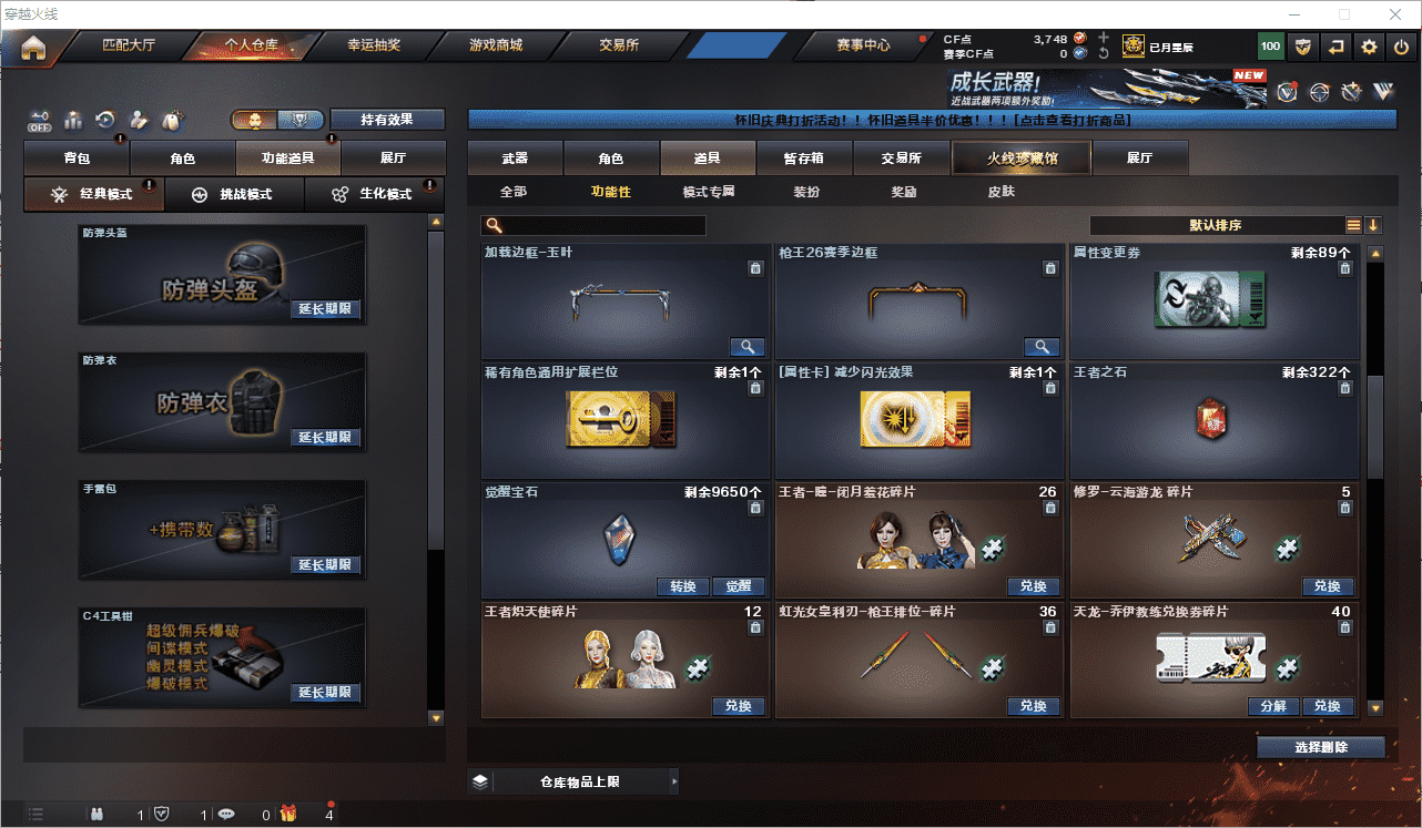 CFCMW459874穿越火线账号详情图25 CFCMW459874穿越火线账号详情图25