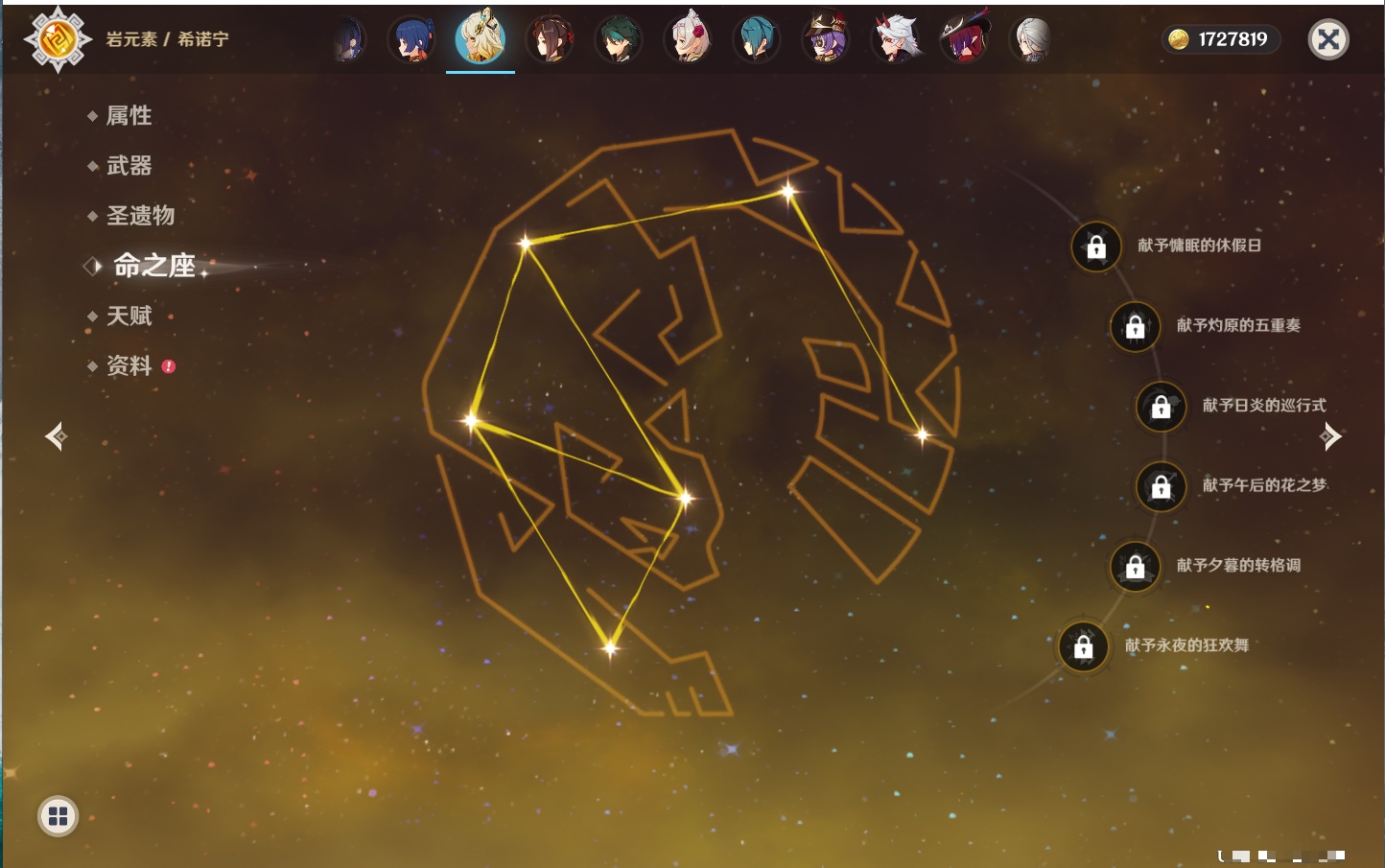 YSMK43285原神账号详情图31