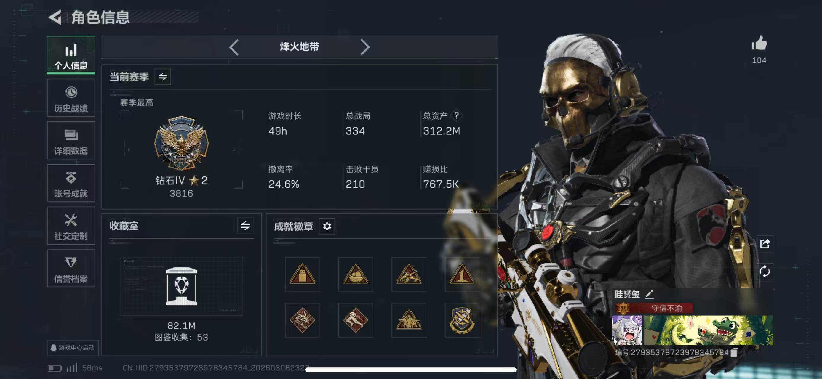 SJZCMW468256三角洲行动账号详情图5 SJZCMW468256三角洲行动账号详情图5