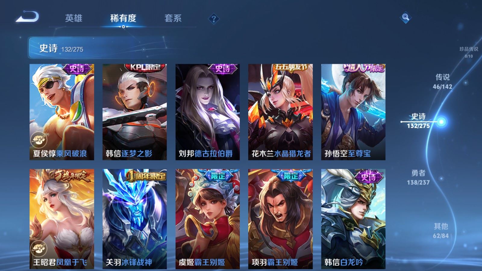 WZCMW4224045王者荣耀账号详情图22 WZCMW4224045王者荣耀账号详情图22